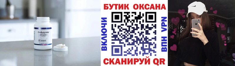 где купить наркоту  Цивильск  Бутират BDO 33% 