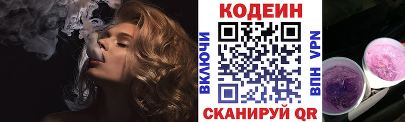 что такое   ссылка на мегу зеркало  Codein Purple Drank  Цивильск 