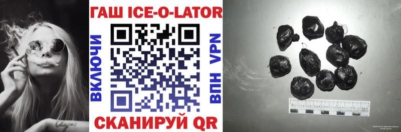 ГАШ ice o lator  Цивильск 