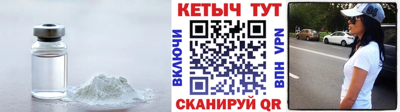 КЕТАМИН ketamine Цивильск