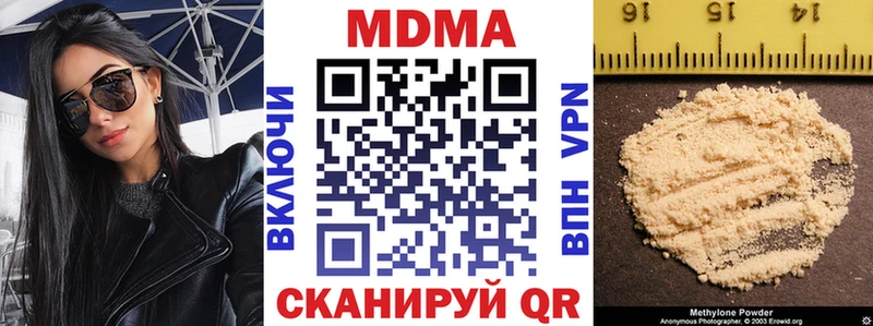 купить   Цивильск  МДМА Molly 