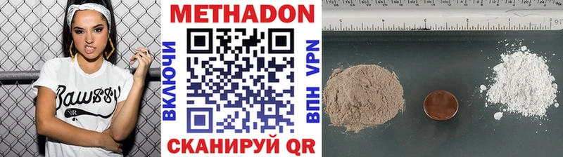 МЕТАДОН кристалл Цивильск