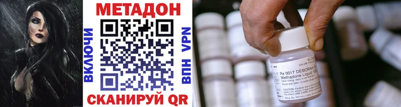площадка официальный сайт  Цивильск  Метадон VHQ 